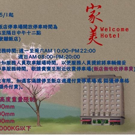 Welcome Hotel Taipei Extérieur photo